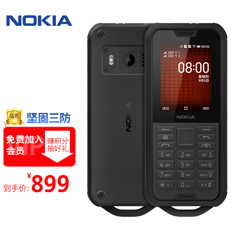 诺基亚 nokia 800 移动联通电信三网4g 黑色 双卡双待 户外徒步 三防