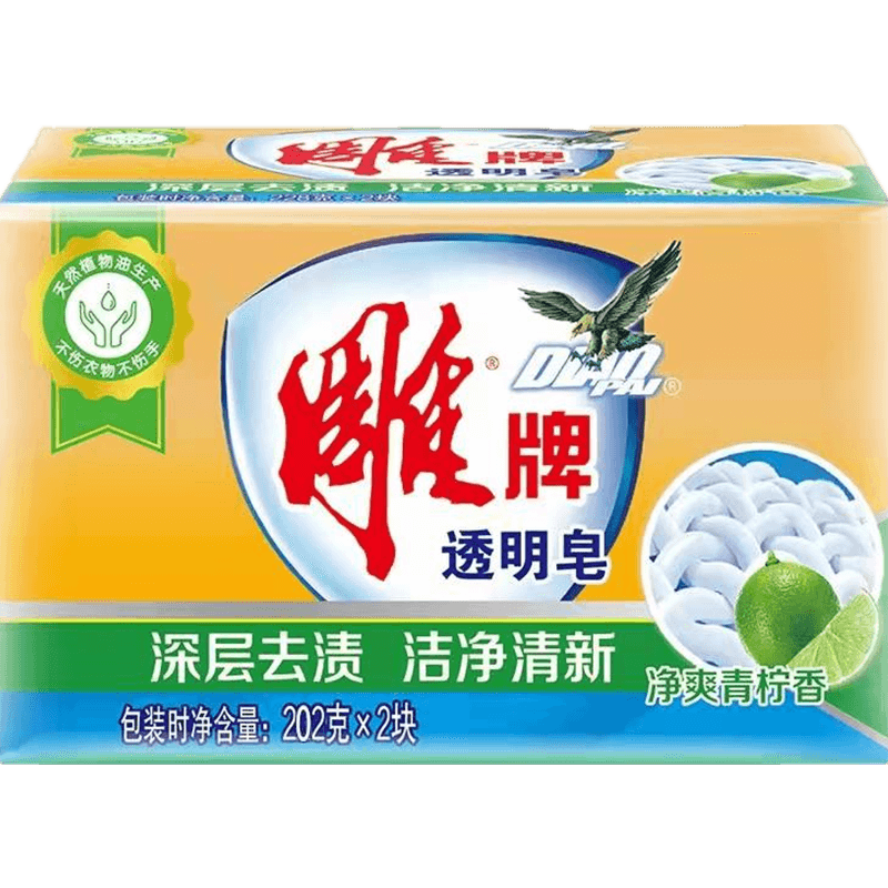 雕牌肥皂202g2块3组6块透明皂洗衣皂深层去渍青柠飘香不伤衣物