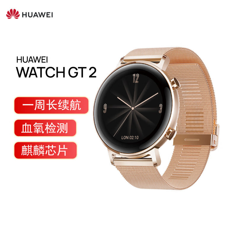运动智能手表一周长续航血氧检测心率监测华为gt242mm水漾流金双表带