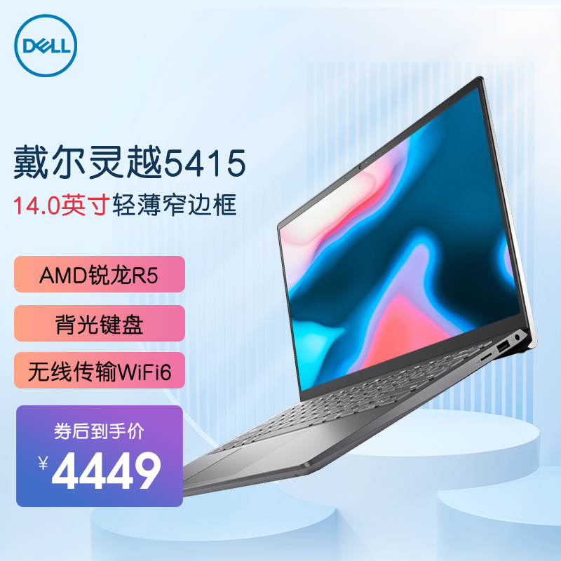 戴尔dell灵越500014pro54155515轻薄窄边框家用学生办公游戏手提