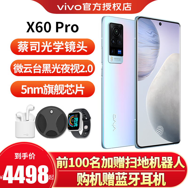 vivox60手机包装图片,vivo手机x60图片x60s 5g手机全网通【12期免息】 5nm旗舰芯片蔡司光学镜头防抖手机vivox60