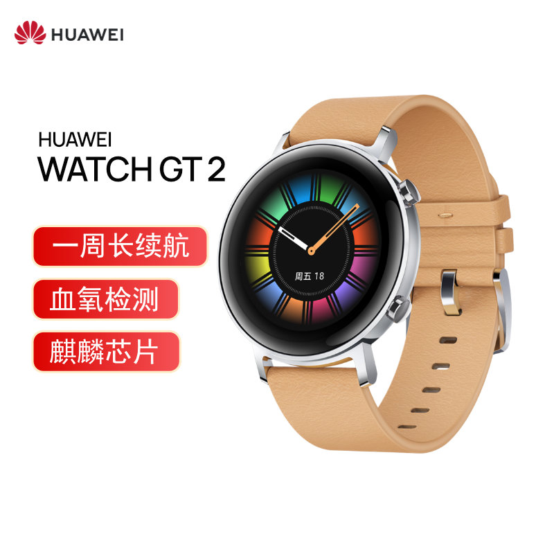 huawei watch gt2 华为手表 运动智能手表 一周长续航