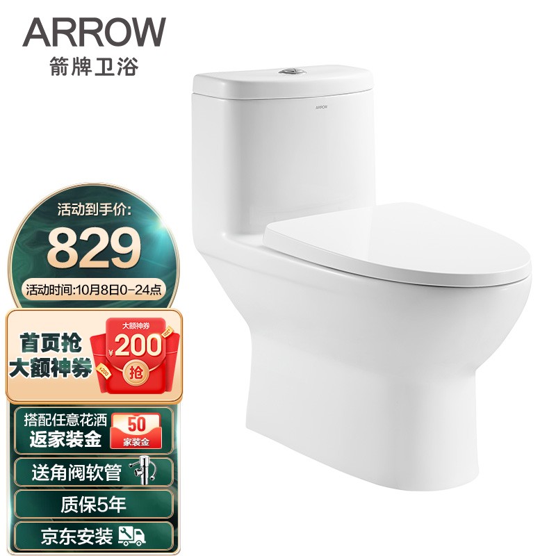 ARROW1AE1126L,降价幅度2.9%