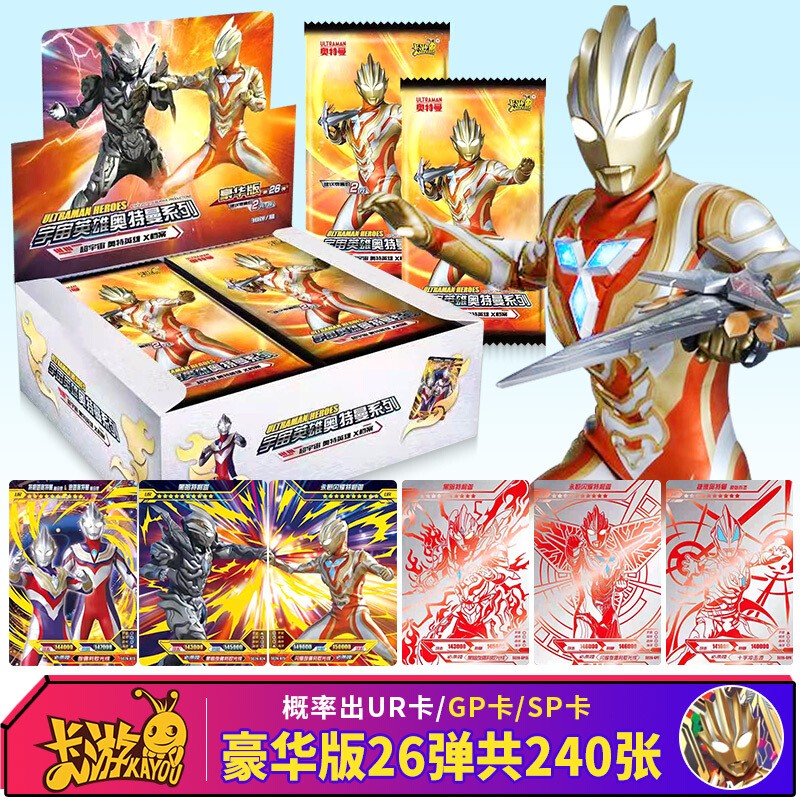 卡游奥特曼卡片豪华版第26弹迪迦sp金卡红gp对战卡牌满星卡收藏卡册