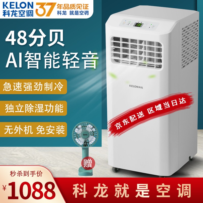 Kelon1AI,降价幅度3%