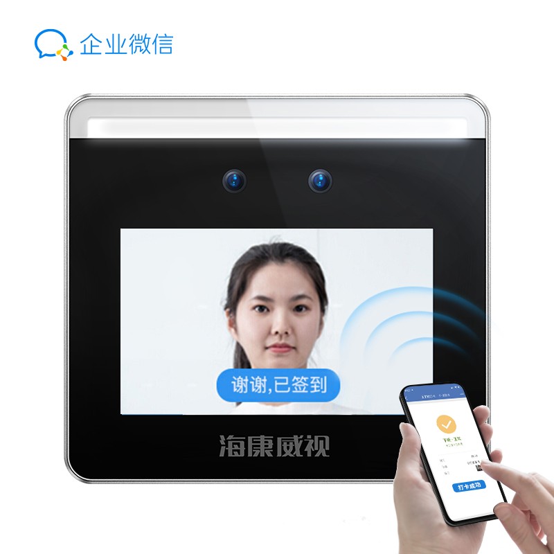 海康威视毫秒级人脸识别考勤机活体检测无接触考勤刷脸签到门禁一体机