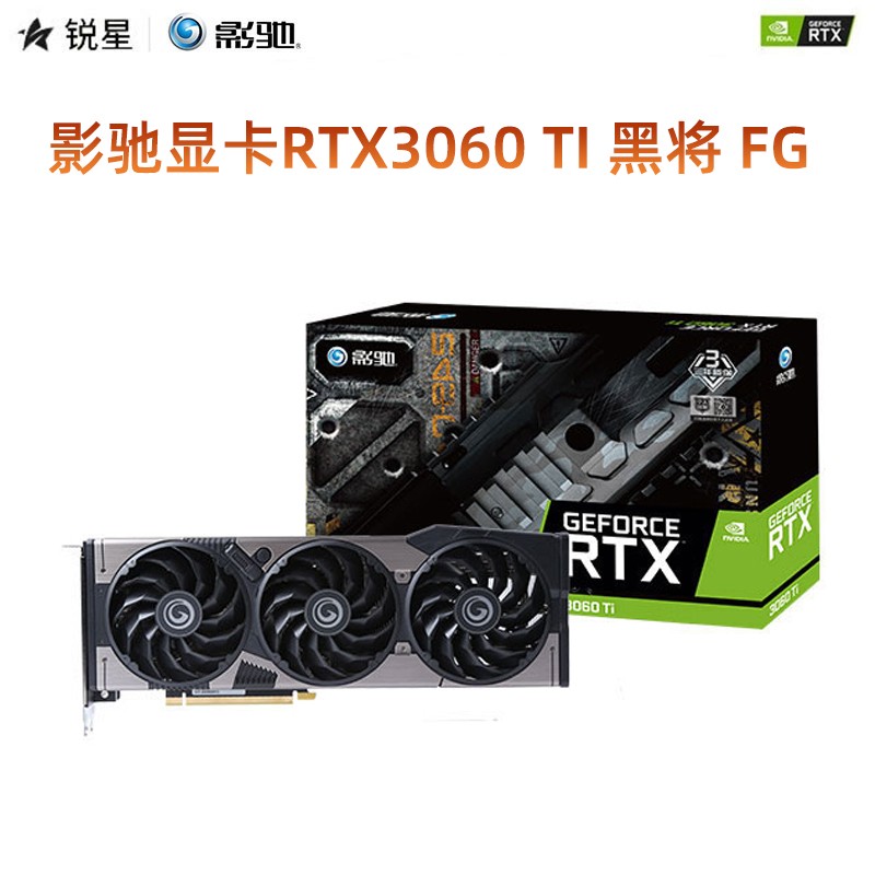 影驰(galaxy)geforce rtx3070ti/3080ti金属大师/黑将oc电竞游戏显卡