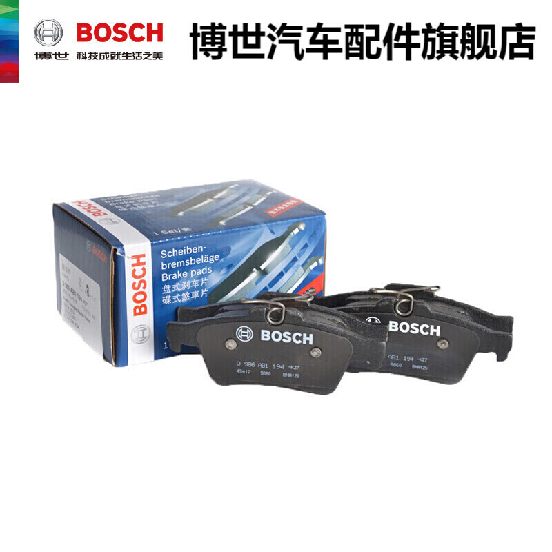 博世刹车片前后片 适用于马自达阿特兹 昂克赛拉 马自达2 马自达3 cx