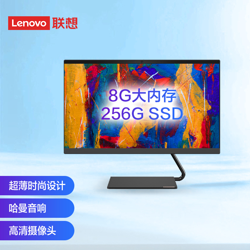 联想(Lenovo)AIO逸微边框一体台式机电脑23.8英寸网课(J4025 8G 256G SSD 720P摄像头)黑,降价幅度13%