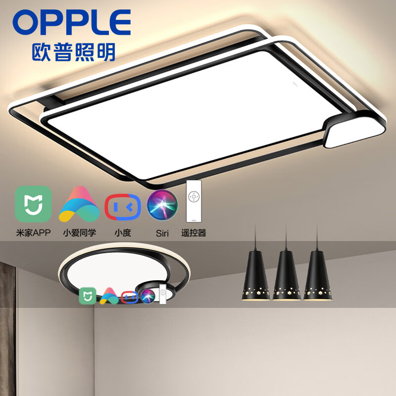 欧普照明(opple)led吸顶灯 后现代高端超薄客厅卧室餐厅灯具灯饰套餐