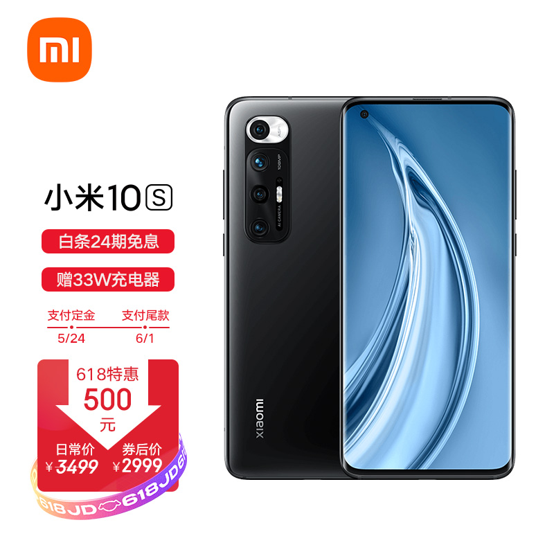 618将至骁龙870手机小米10s再次预售立减300元到手价2999元起
