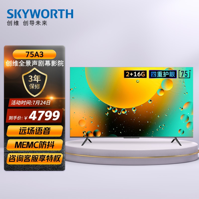 创维75a3电视怎么样怎么样懂的来说说真相揭秘gaaamdegmto