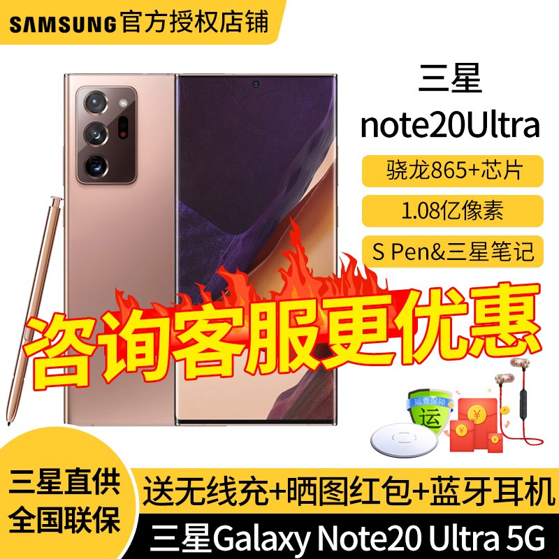 三星note ultra,三星note20ultra galaxynote20ultra5gsmn9860120hz5g12gb256gb