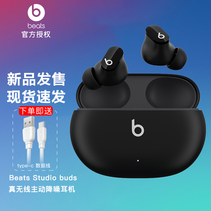 Beats Studio Buds,beats flex beatsstudiobuds