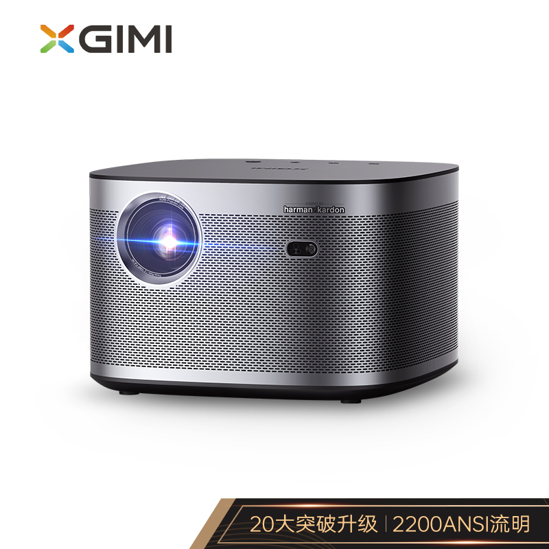 极米(xgimi)h3s 投影仪家用 投影机 智能家庭影院(20大升级 哈曼卡顿