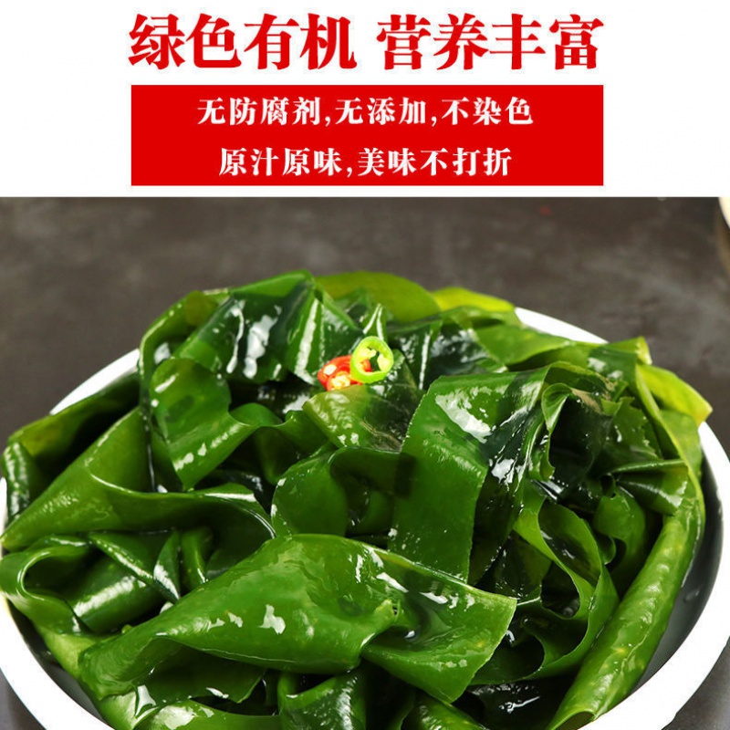 裙带菜海白菜海藻菜海带盐渍裙带菜凉拌菜麻辣烫火锅食材裙带菜1斤装