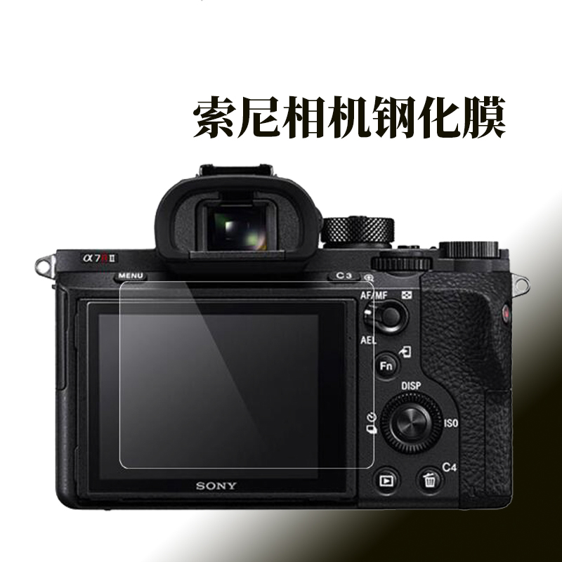 屏幕贴膜适索尼a6400a7r3a6600a7r4a7rm4a6100rx0ii相机钢化膜钢化膜