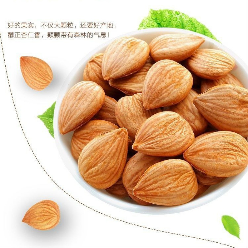 杏仁原味500g生熟无壳南杏仁特产新疆坚果干果散装50g 原味杏仁2斤