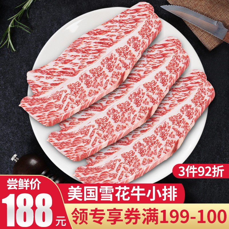 牛馆主 美国安格斯雪花牛肉牛小排 牛排原切 谷饲安格斯 儿童牛排牛肉