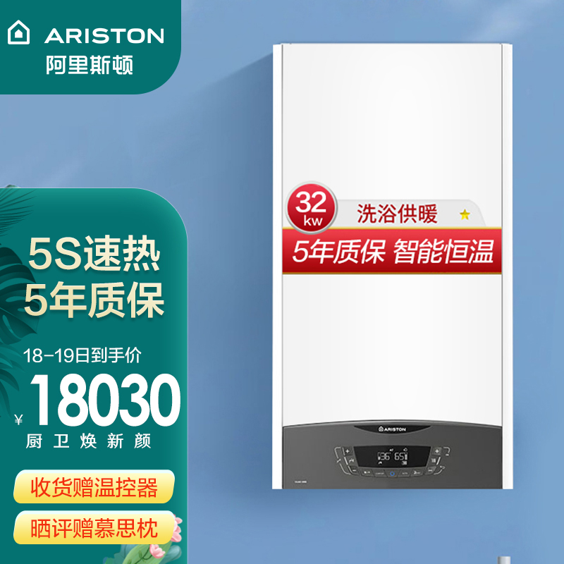 阿里斯顿ariston燃气热水器怎么样是不是真好参数评测质量不dmdcaam