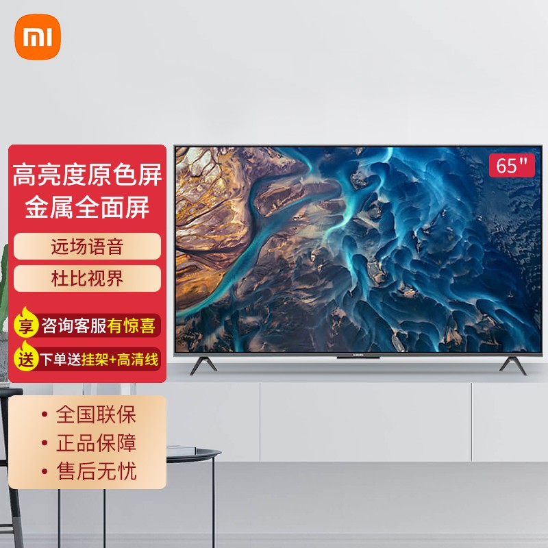 小米电视es652022款4k超高清运动补偿232gb远场语音金属全面屏智能