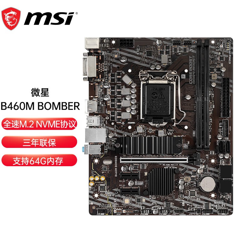 微星b460迫击炮m2接口,微星迫击炮b460m接线图 微星 (msi) b460m系列 mortar / mortar wifi迫击炮电脑主板 b460m