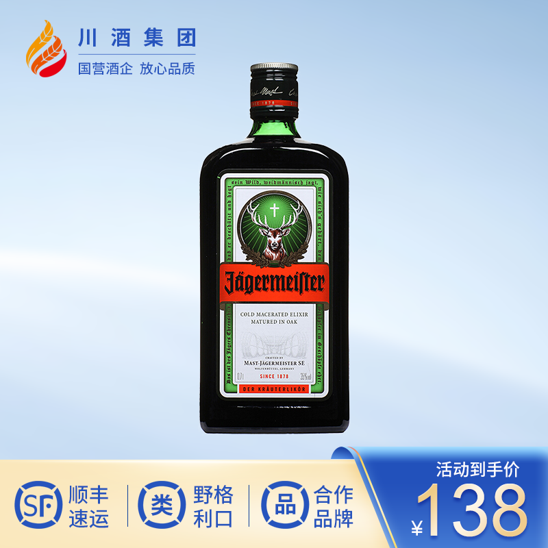 野格(jagermeister)力娇酒洋酒 德国原瓶进口野格圣鹿利口酒700ml