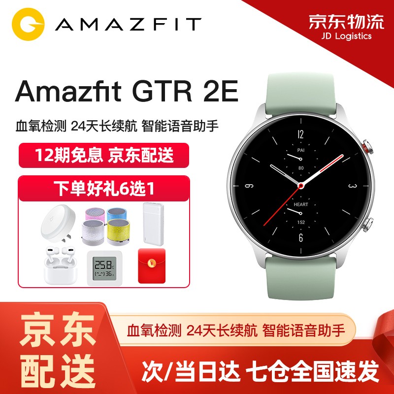 AMAZFITGTR2e,降价幅度28.6%