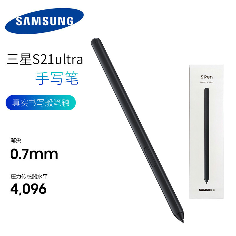 三星s21ultra手写笔s21ultraspen手机触控笔s21u手写笔spen冰怡恋s21
