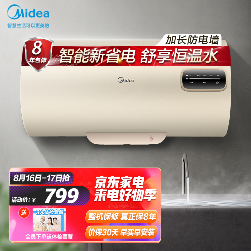 Midea502000WECOF5020MD2H,降价幅度0.1%