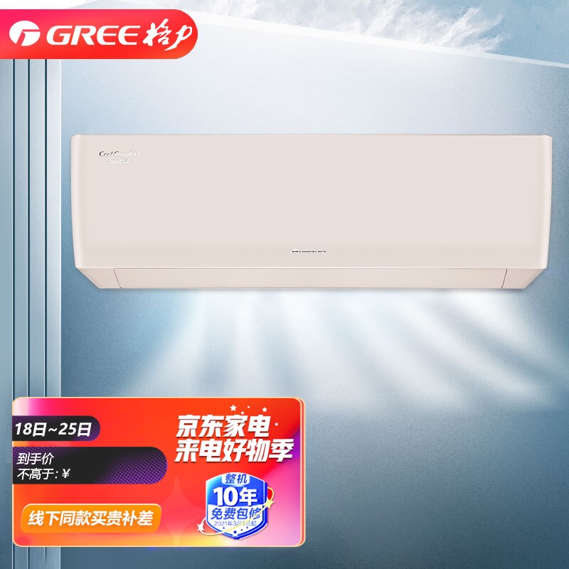 kfr-35gw/(35564)fnhac-b1(wifi)(珊瑚玉)怎么样_格力空调空调究竟