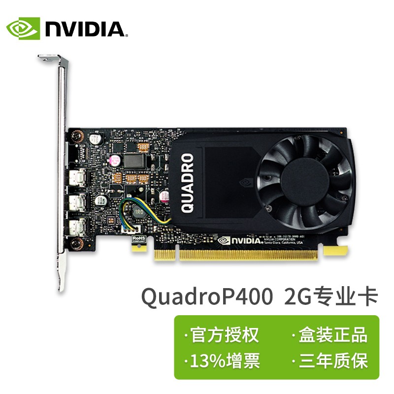p620/p1000/p2200/t400/t600/rtx4000/rtxa2000专业显卡 英伟达p400