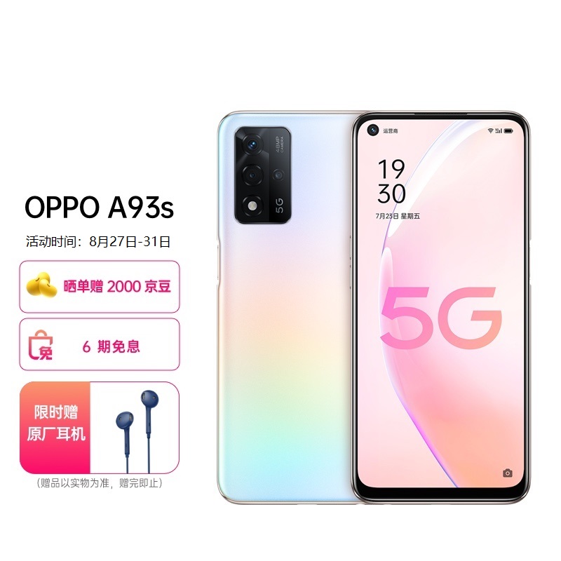 oppoa93图片大全,oppoa93报价 oppoa93s8128gb5g5000mah18w90hz