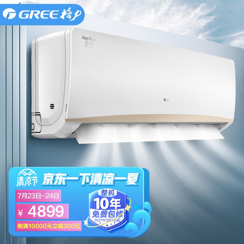 格力2匹京韵空调怎么样?怎么样?推呢?质量详解分析如何呢?jaamdegkt