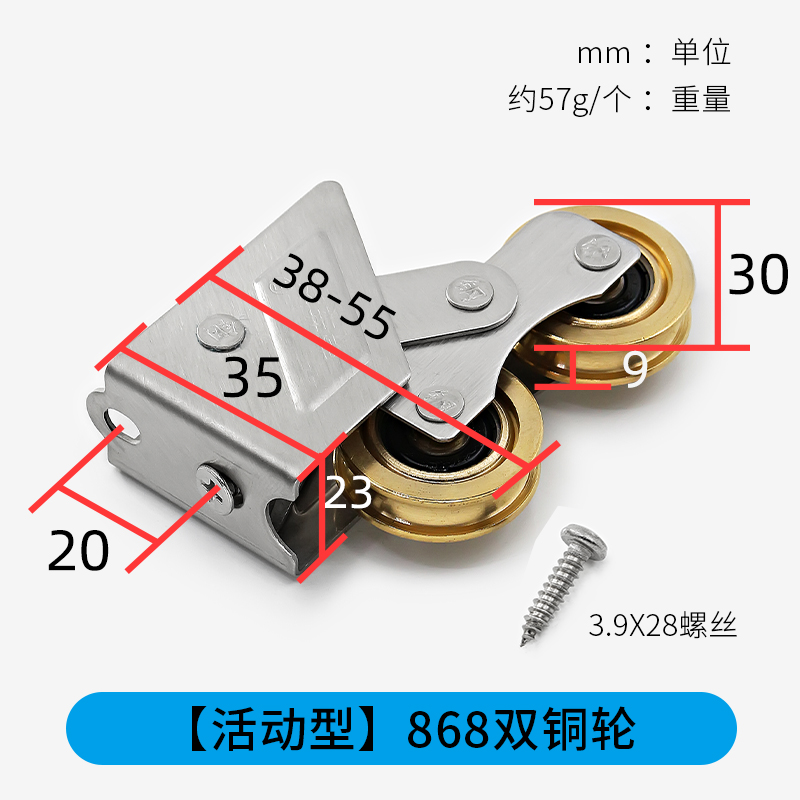 铝合金门窗滑轮老式