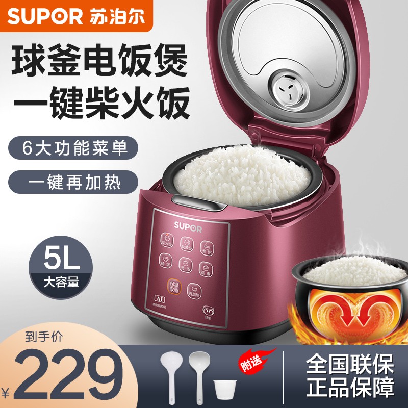 supor5lsf50fd370-京东商城【降价监控 价格走势 历史