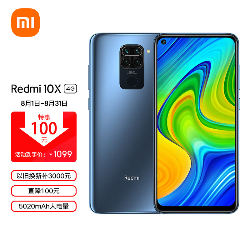 芯4800万超清四摄5020mah大电量6gb128gb天际蓝游戏智能手机小米红米