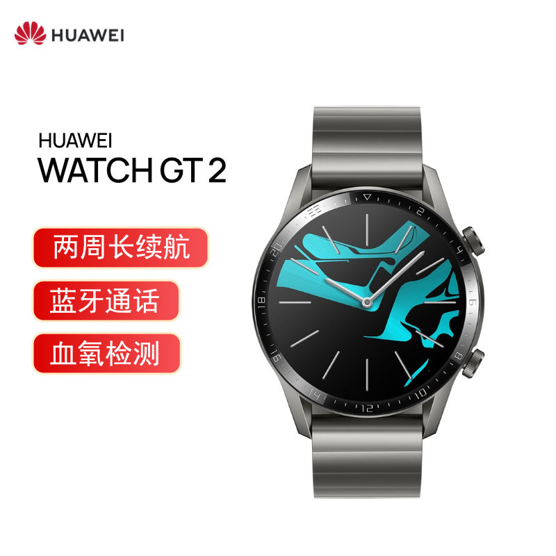 华为手表gt2图片,华为手表gt2表盘图片 huawei watch gt2 华为手表 运动智能手表 两周长续航/蓝牙通话/血氧