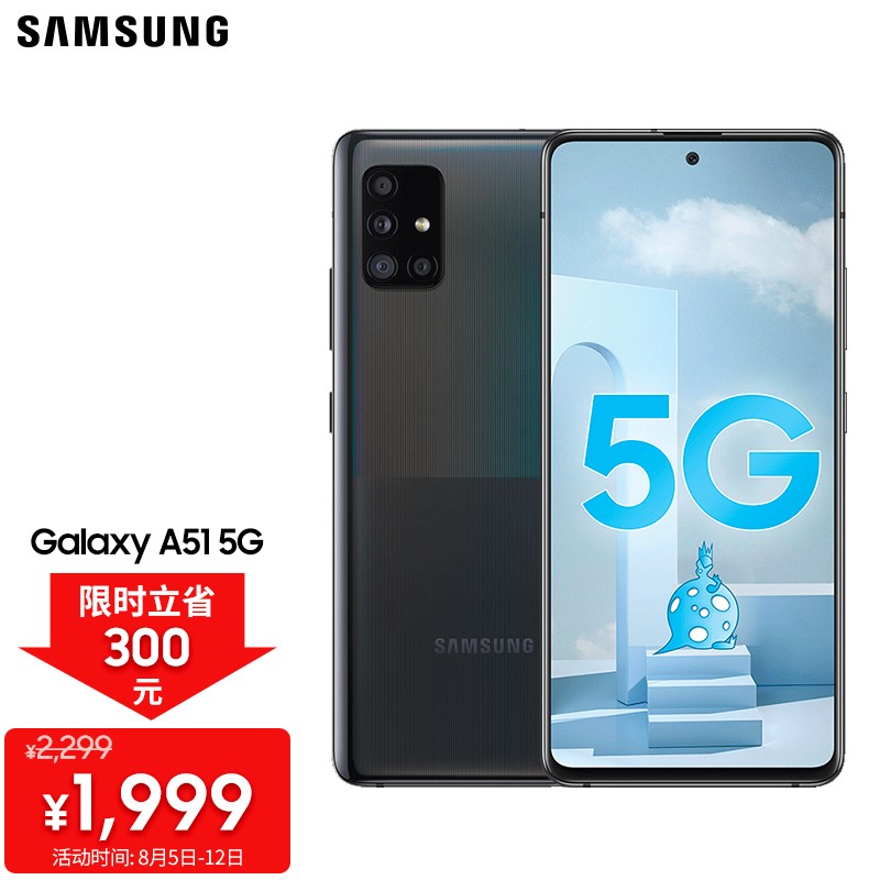 三星 samsung galaxy a51 5g 双模5g super amoled屏 后置四摄 3200万