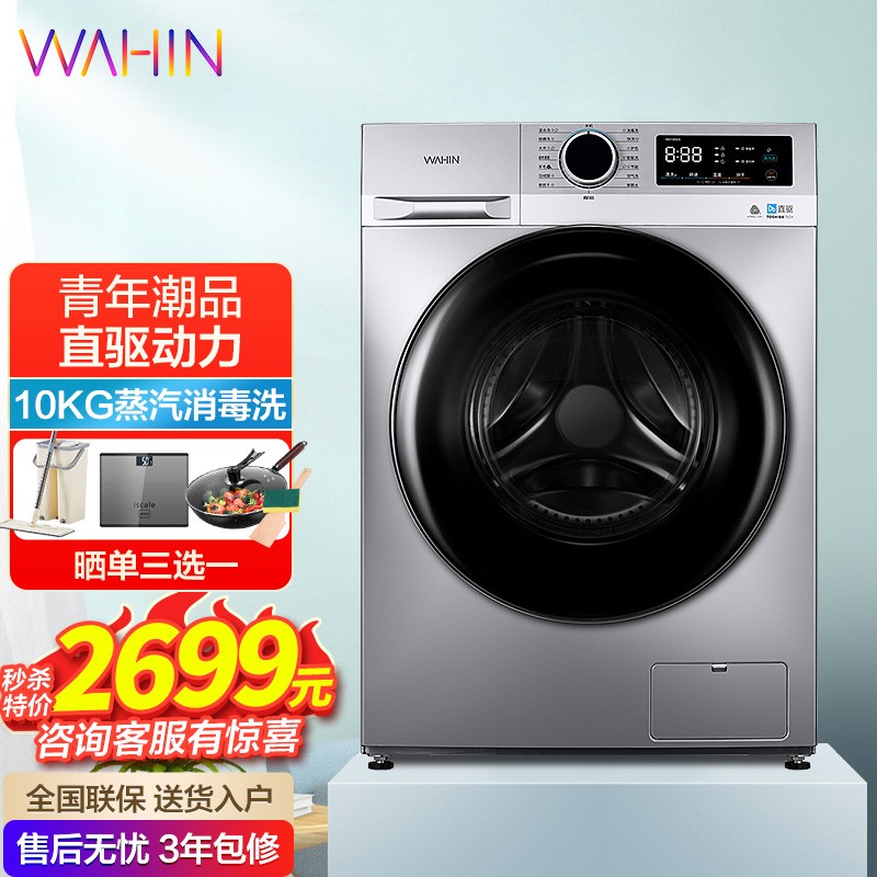 美的出品华凌滚筒洗衣机全自动高温10公斤洗烘一体纤风空气洗bldc变频