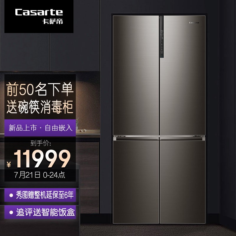 卡萨帝冰箱551wdgmu1,卡萨帝冰箱2021最新款 casarte551bcd551wdgmu1
