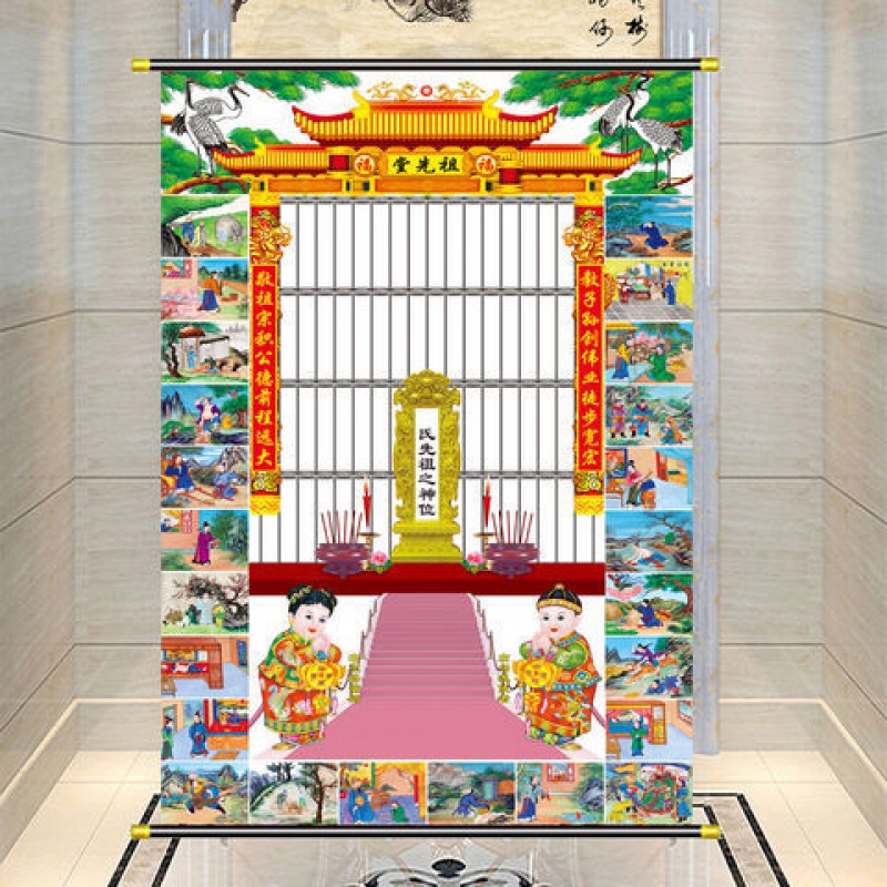 【直发】供奉祖先堂布料家堂轴子家谱挂画老祖宗老式族谱宗谱卷轴74