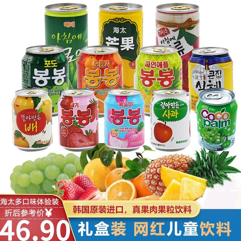海太 进口饮料韩国果汁果肉12种口味组合橙汁椰果葡萄