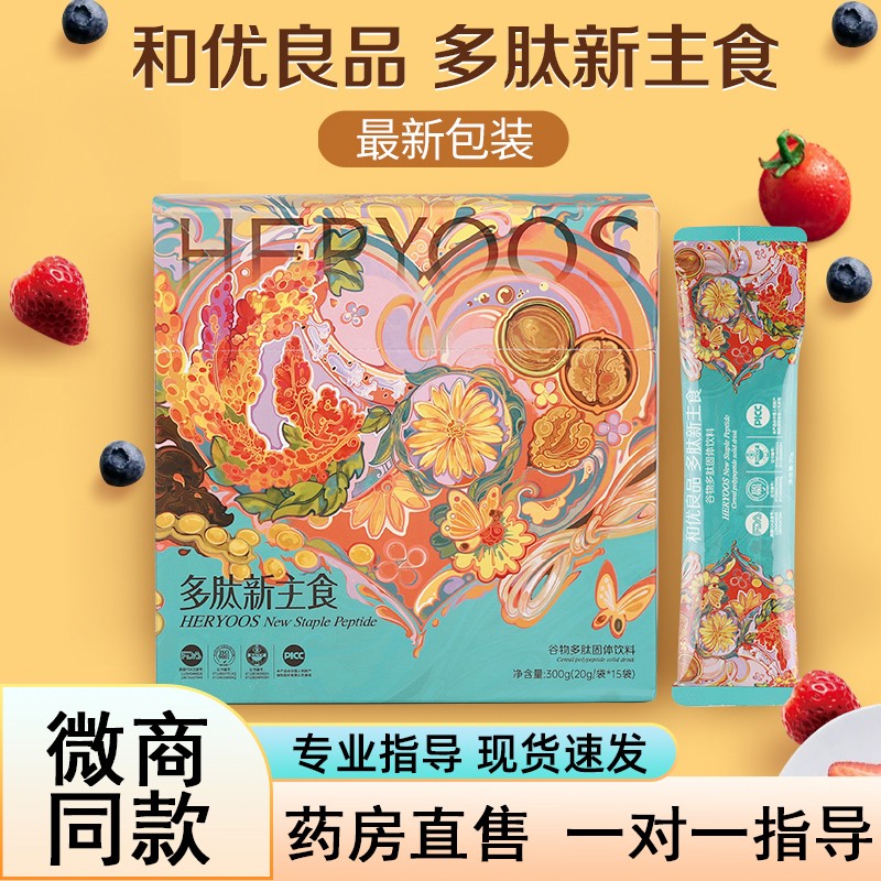 纤立瘦多肽新主食多少钱纤立瘦多肽新主食广东总代理
