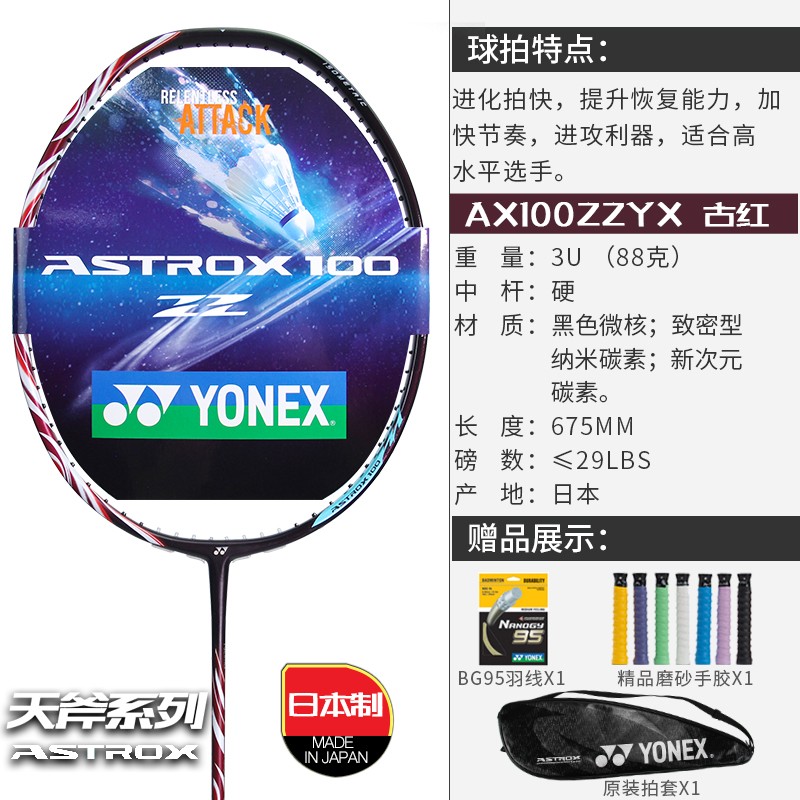 astrox 55 天斧55 ax55yx astrox55 ax55 羽毛球装备哪里买 中羽在线