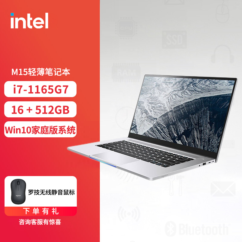 win1016g 512g固态黑色>英特尔(intel m15轻薄游戏笔记本11代酷睿i7