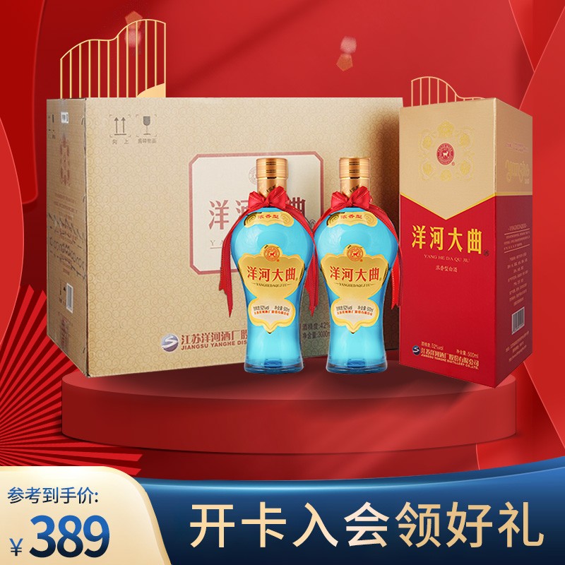 【洋河酒厂】洋河大曲新天蓝白酒洋河酒厂旗舰店 52度500ml6瓶整箱装