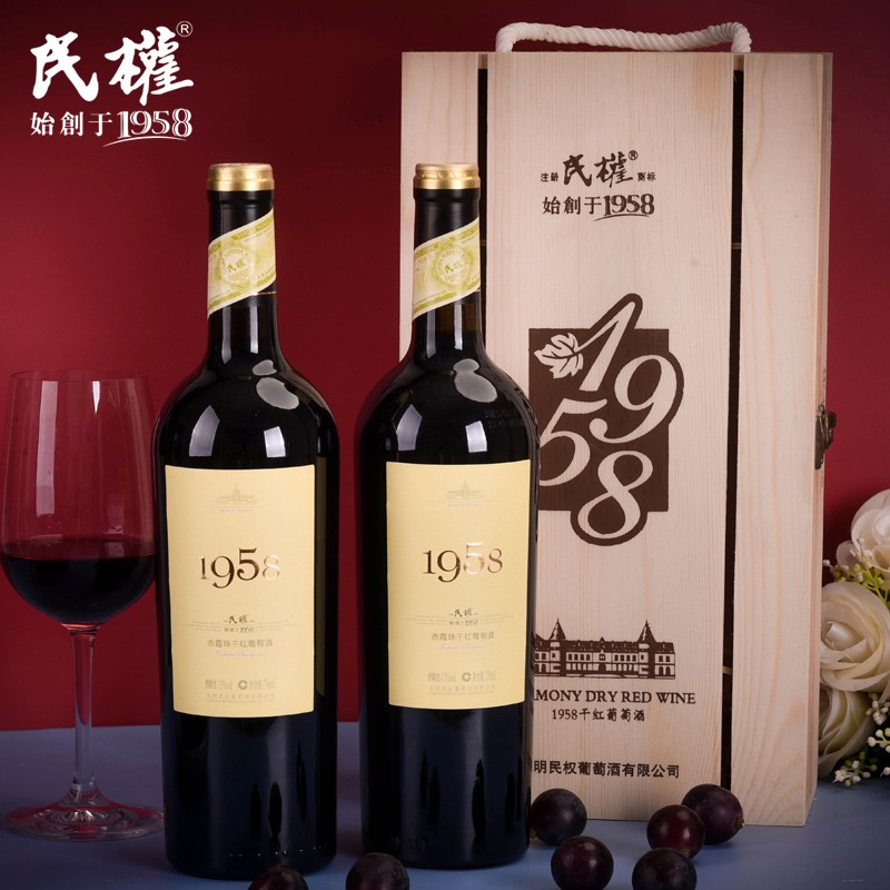 民权葡萄酒1958赤霞珠干红葡萄酒国产红酒礼盒装750ml