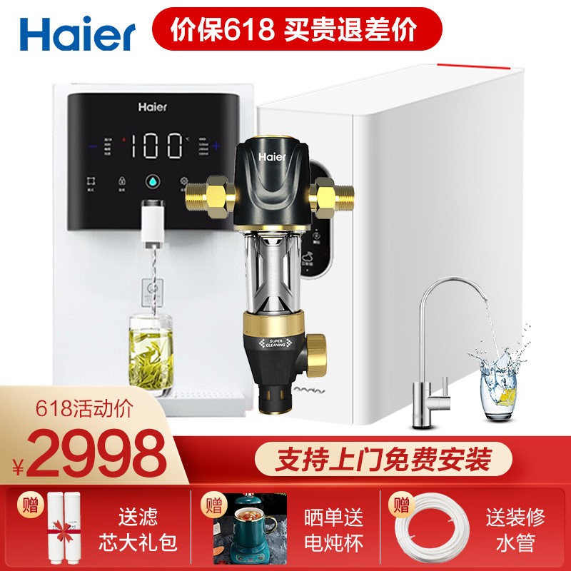 HaierRO600G201HP05,降价幅度1.6%