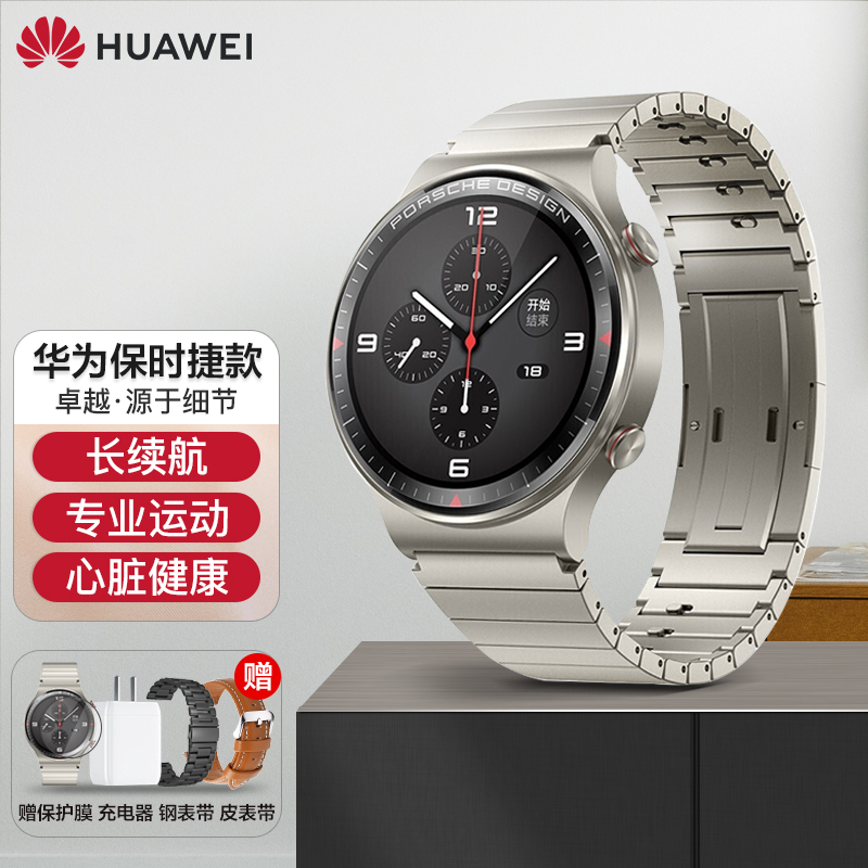 华为手表watch gt2 保时捷设计款 运动商务全钛金属蓝